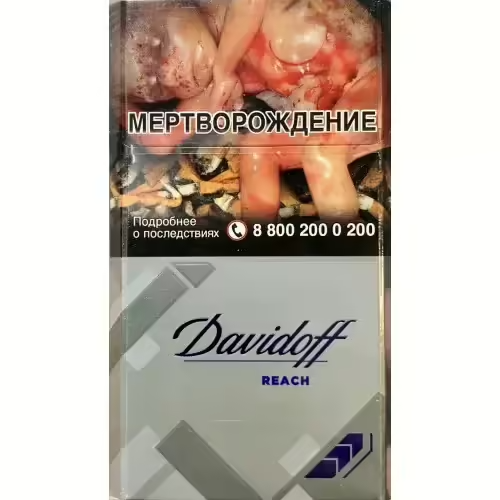 Сигареты Davidoff Reach Silver