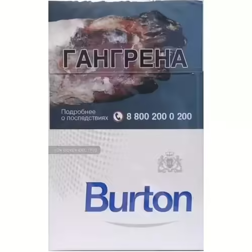 Сигареты Burton White