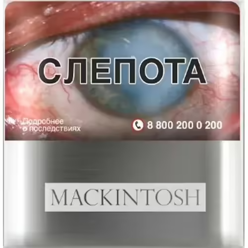 Сигареты Mackintosh