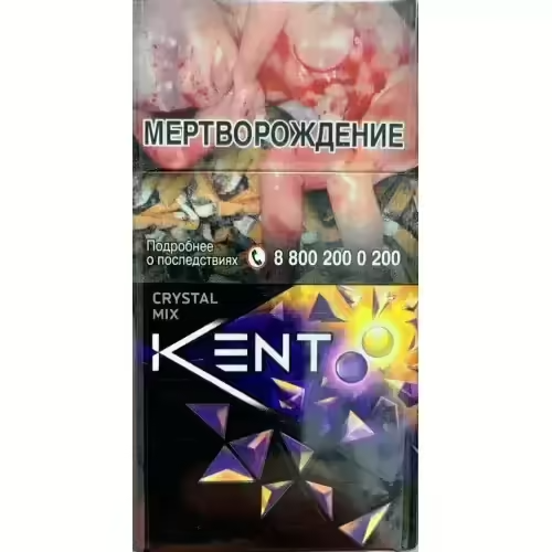 Сигареты Kent Crystal mix plus