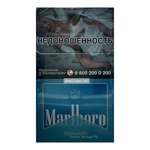 Сигареты Marlboro Touch