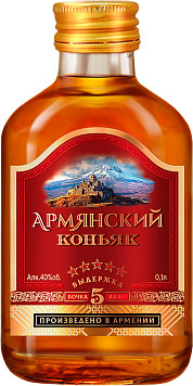 Коньяк Армянский 5 звезд 5 лет 0,1 л